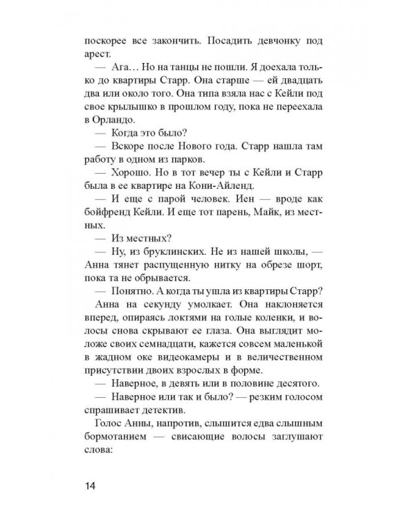 У смерти два лица