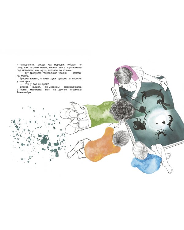 Запутанные буквы