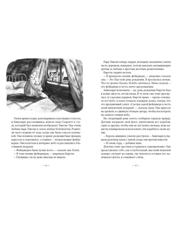 Исчисляя звезды