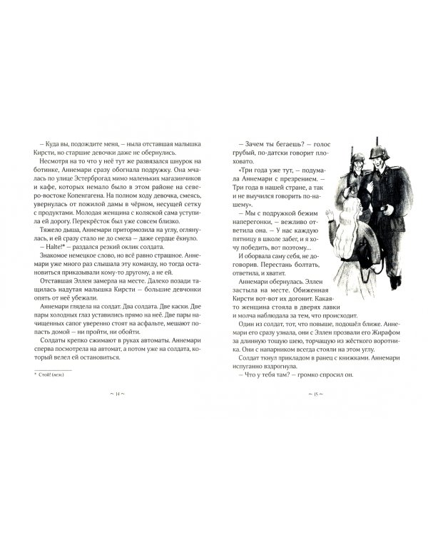 Исчисляя звезды