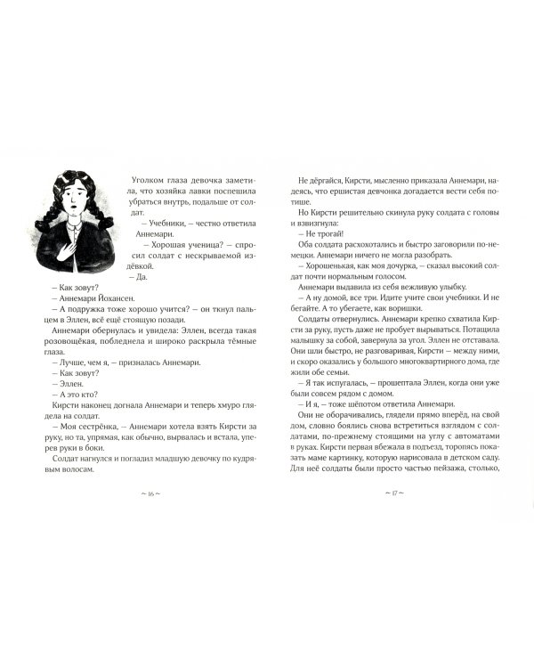 Исчисляя звезды