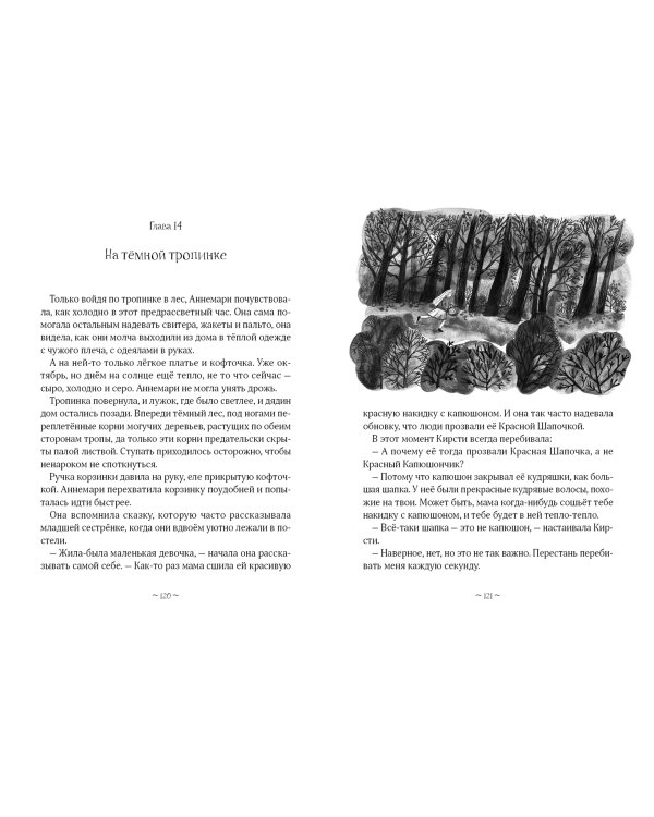 Исчисляя звезды