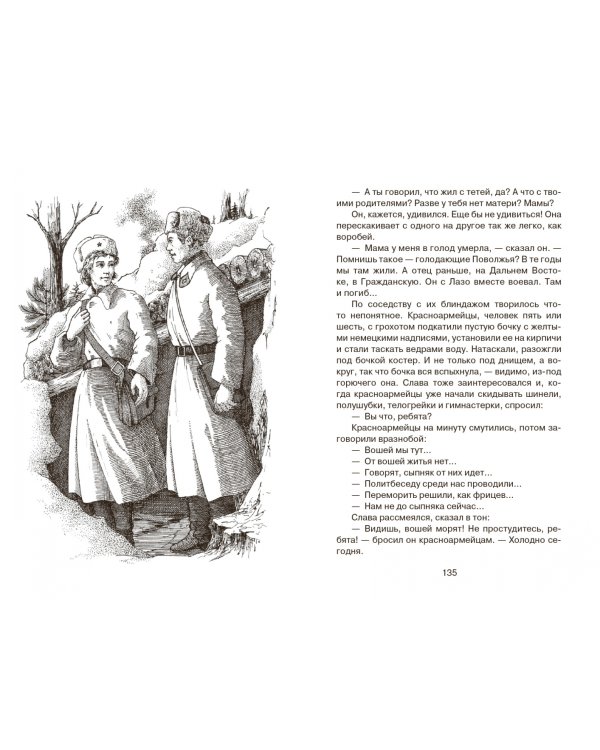 Ее зовут Елкой