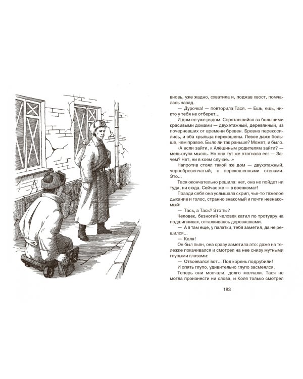 Ее зовут Елкой