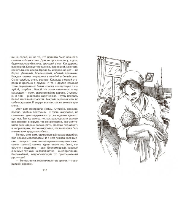 Ее зовут Елкой