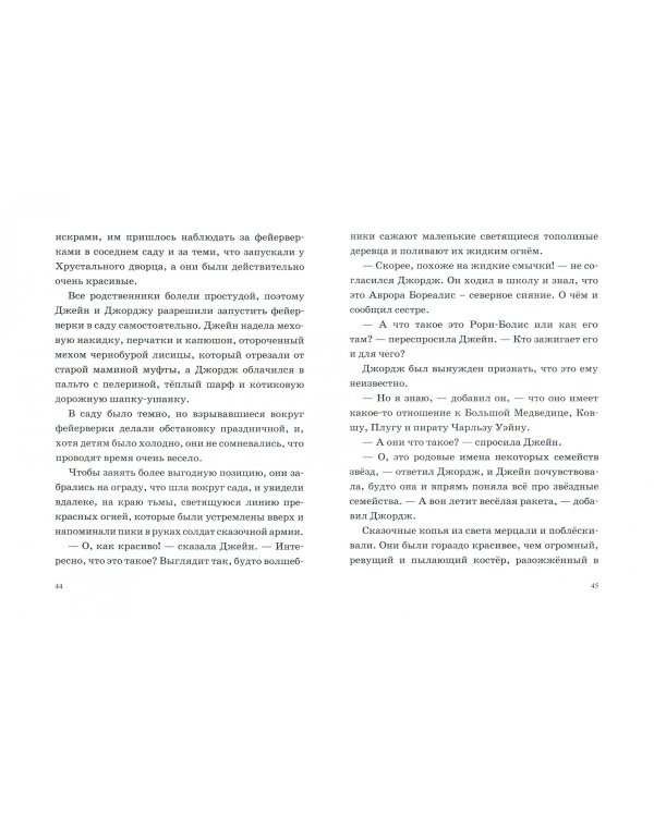 Сокровища драконов