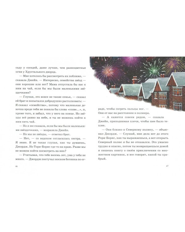 Сокровища драконов