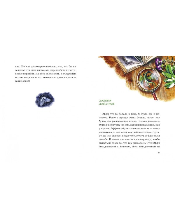 Сокровища драконов