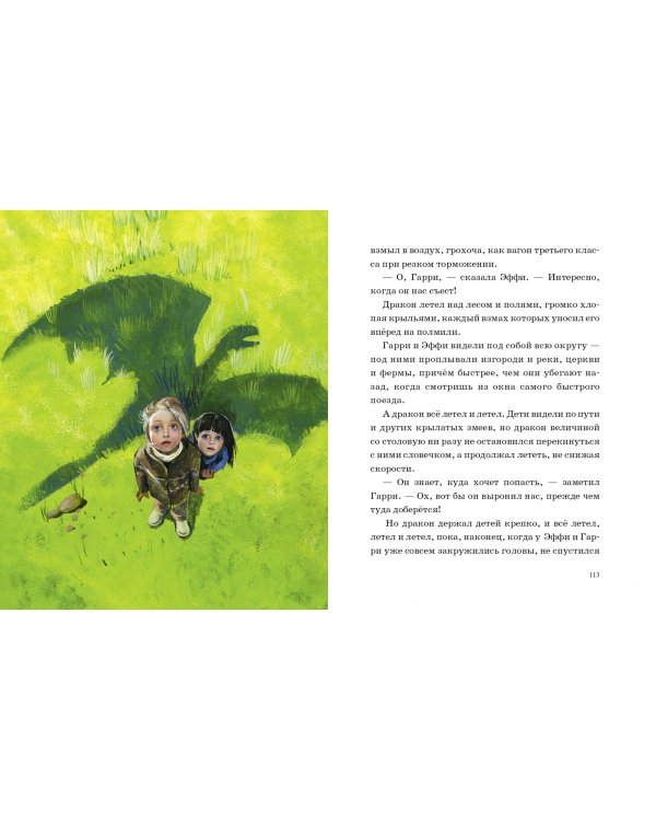 Сокровища драконов