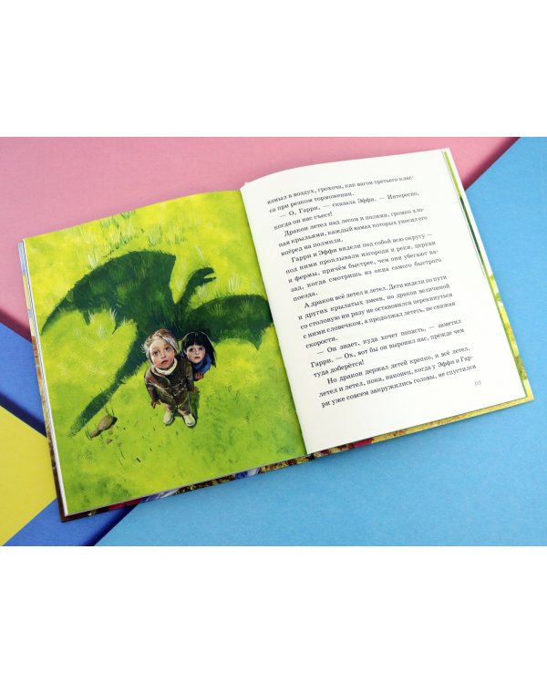 Сокровища драконов