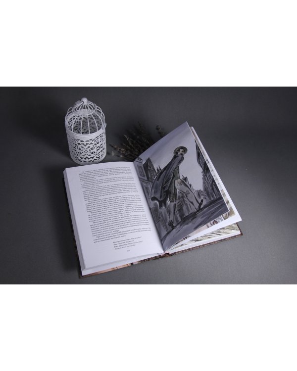 Крошка Доррит. Книга вторая. Богатство