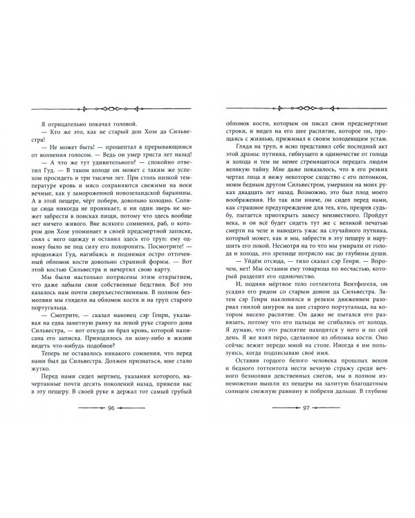 Копи царя Соломона