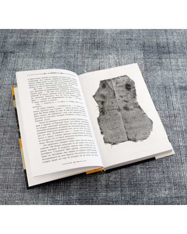 Копи царя Соломона