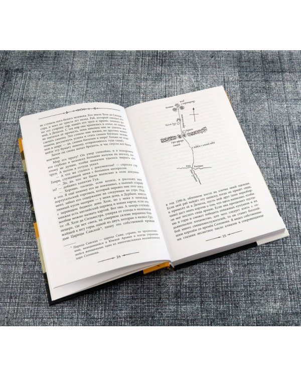 Копи царя Соломона