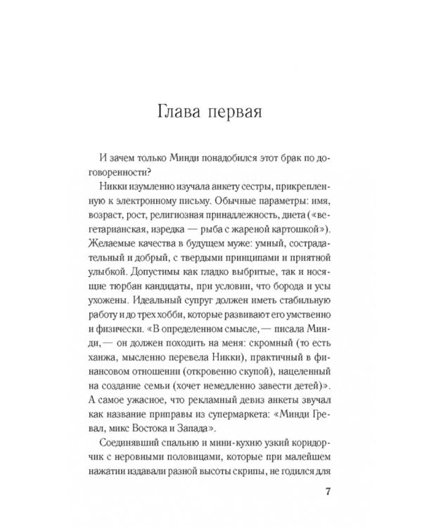 Эротические истории пенджабских вдов