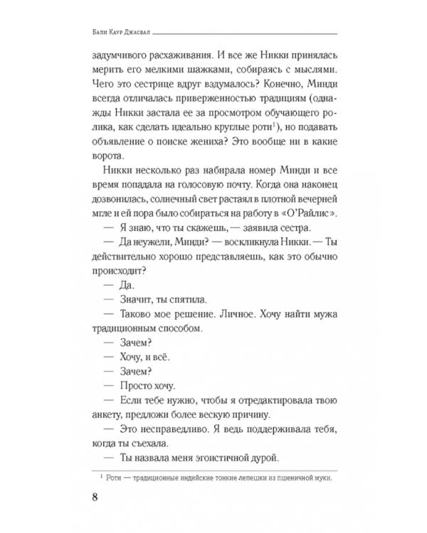 Эротические истории пенджабских вдов