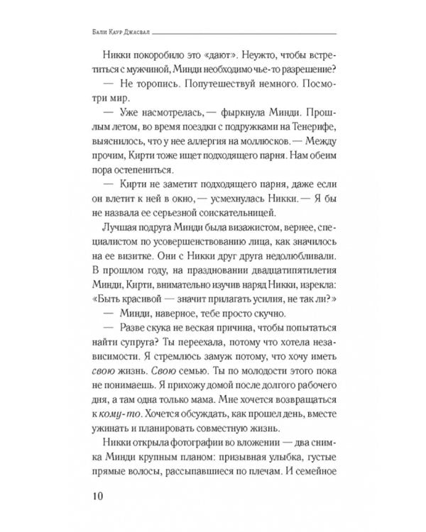 Эротические истории пенджабских вдов