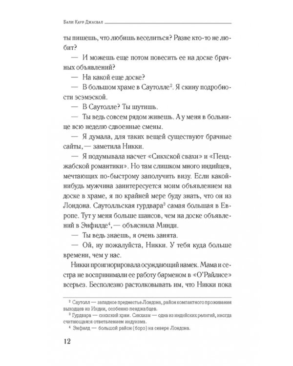 Эротические истории пенджабских вдов