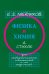 Физика и химия в стихах. Для любознательных школьников и их родителей