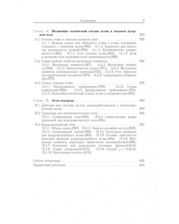 Релятивистская квантовая механика. Частицы и зеркальные частицы