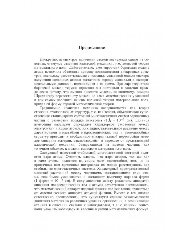 Релятивистская квантовая механика. Частицы и зеркальные частицы