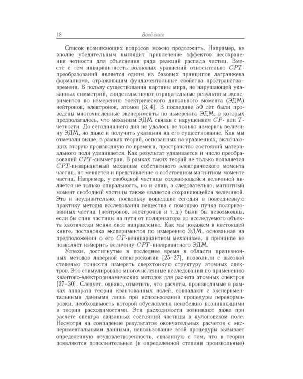 Релятивистская квантовая механика. Частицы и зеркальные частицы