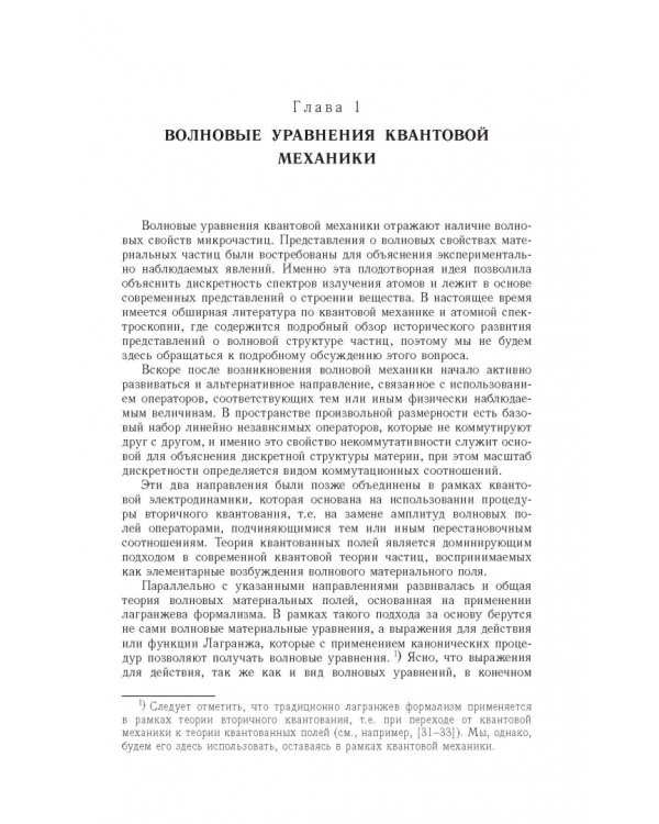 Релятивистская квантовая механика. Частицы и зеркальные частицы