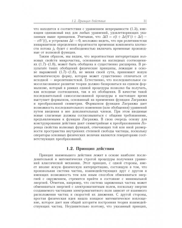 Релятивистская квантовая механика. Частицы и зеркальные частицы