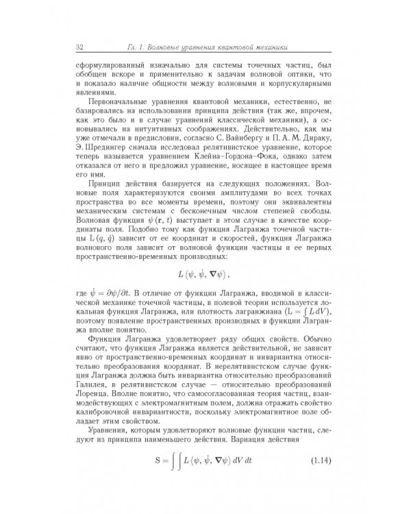 Релятивистская квантовая механика. Частицы и зеркальные частицы