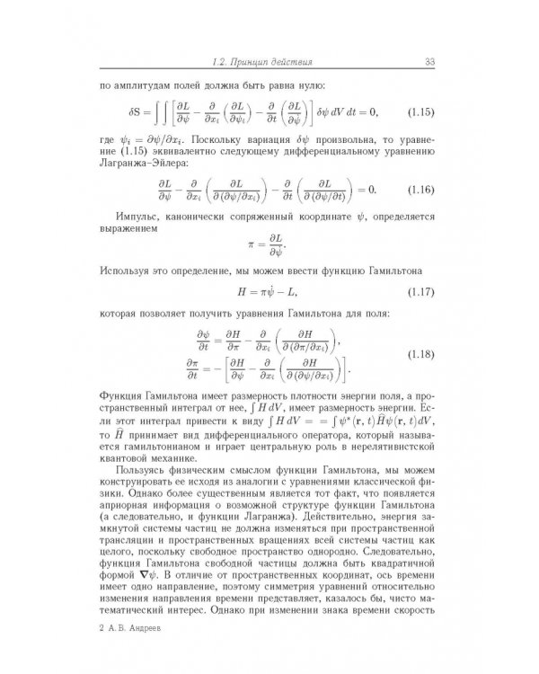 Релятивистская квантовая механика. Частицы и зеркальные частицы