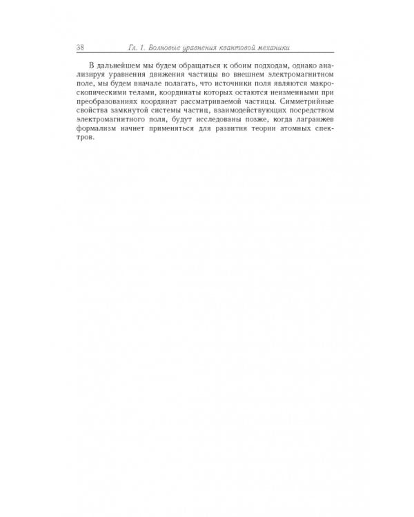 Релятивистская квантовая механика. Частицы и зеркальные частицы