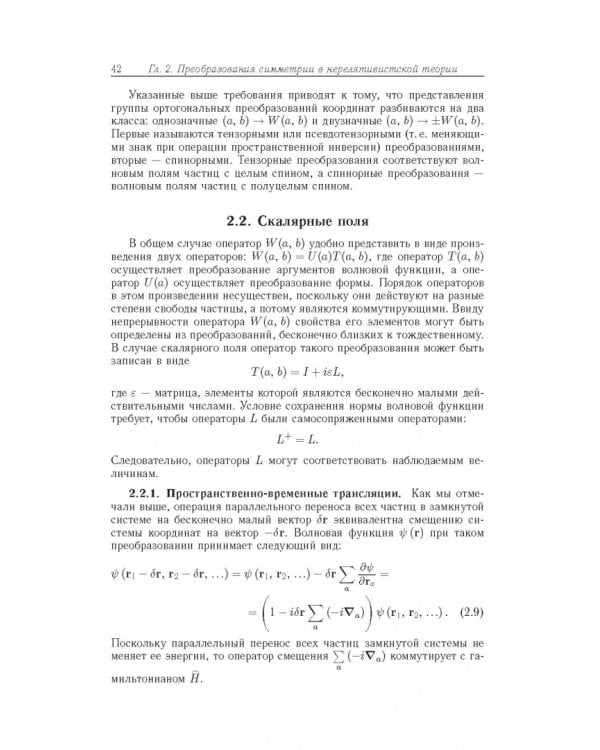 Релятивистская квантовая механика. Частицы и зеркальные частицы