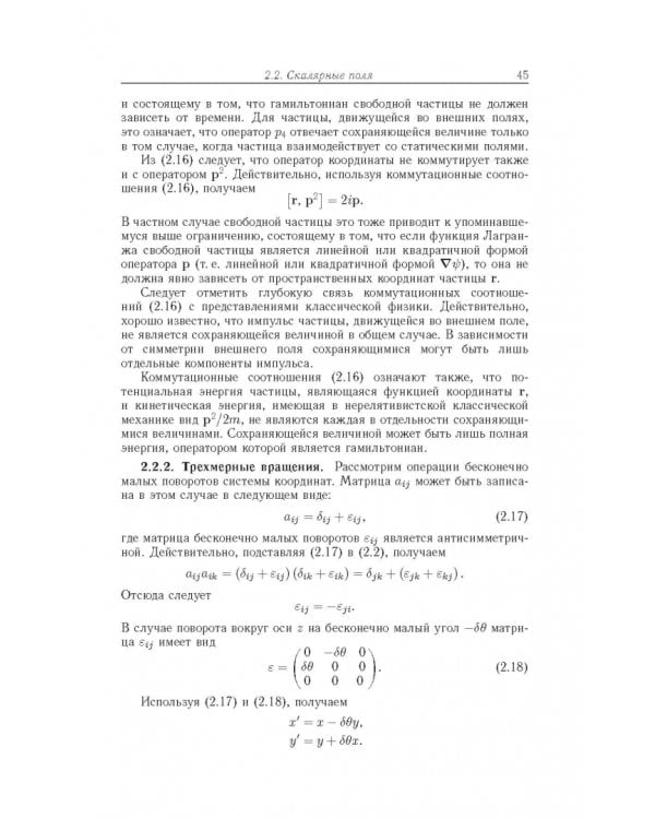 Релятивистская квантовая механика. Частицы и зеркальные частицы