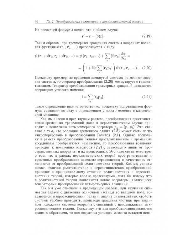 Релятивистская квантовая механика. Частицы и зеркальные частицы