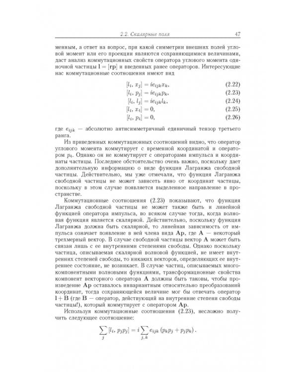 Релятивистская квантовая механика. Частицы и зеркальные частицы