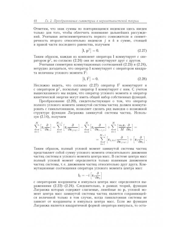Релятивистская квантовая механика. Частицы и зеркальные частицы