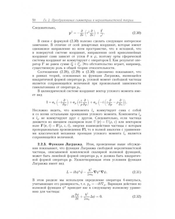 Релятивистская квантовая механика. Частицы и зеркальные частицы