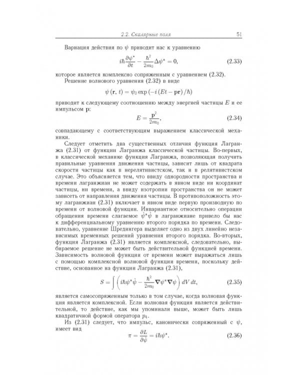 Релятивистская квантовая механика. Частицы и зеркальные частицы