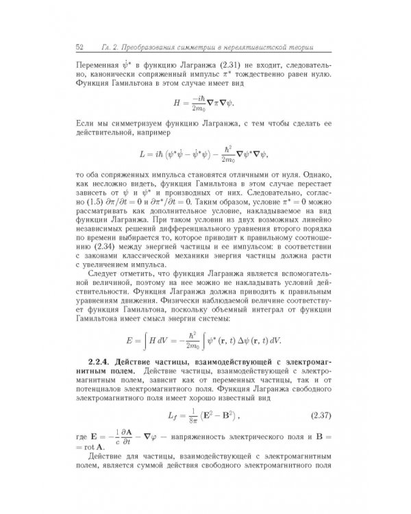 Релятивистская квантовая механика. Частицы и зеркальные частицы