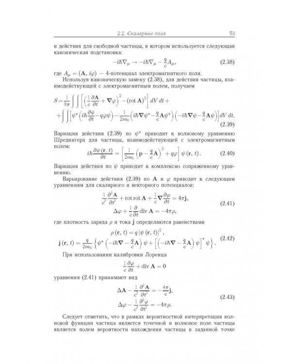 Релятивистская квантовая механика. Частицы и зеркальные частицы