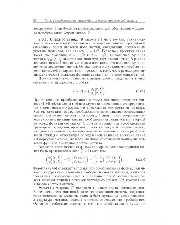 Релятивистская квантовая механика. Частицы и зеркальные частицы
