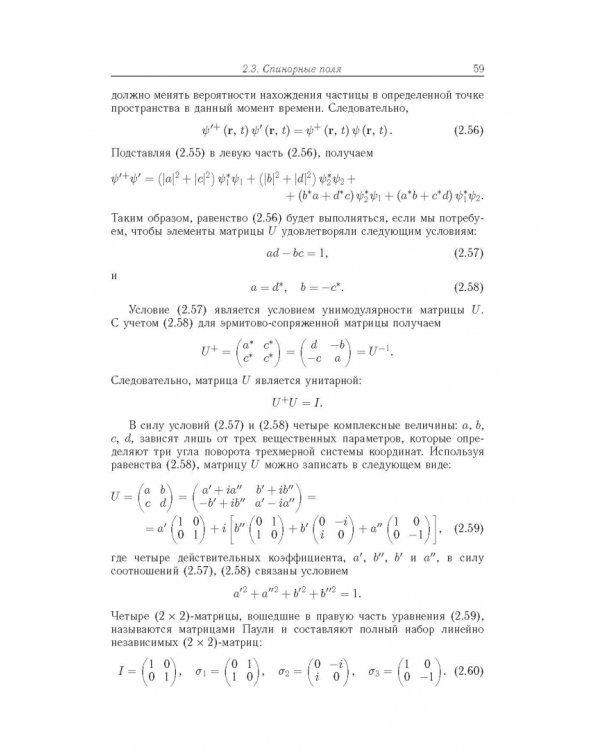 Релятивистская квантовая механика. Частицы и зеркальные частицы