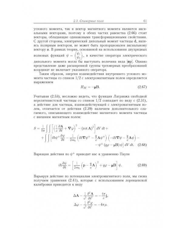 Релятивистская квантовая механика. Частицы и зеркальные частицы
