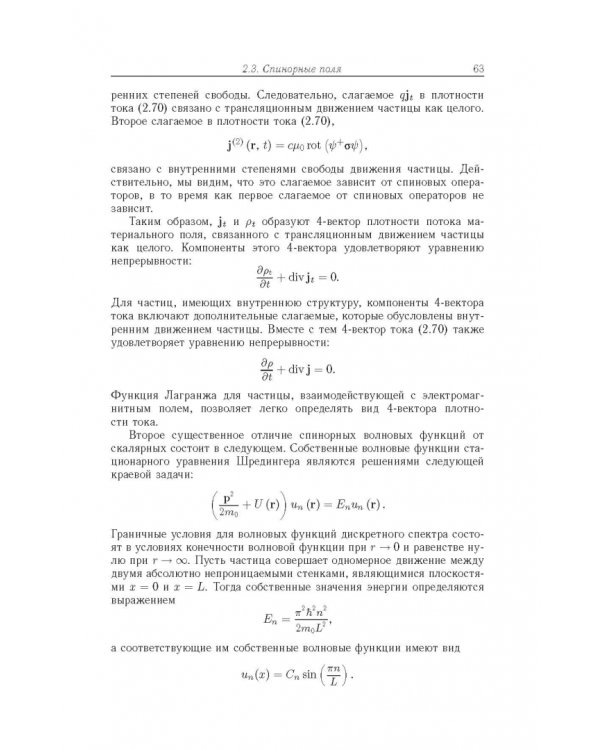 Релятивистская квантовая механика. Частицы и зеркальные частицы