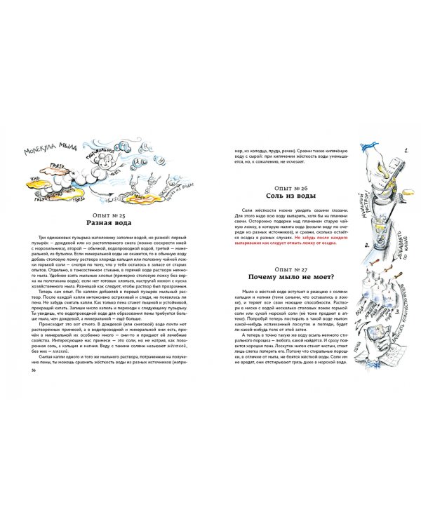 Чудеса на выбор. Забавная химия для детей