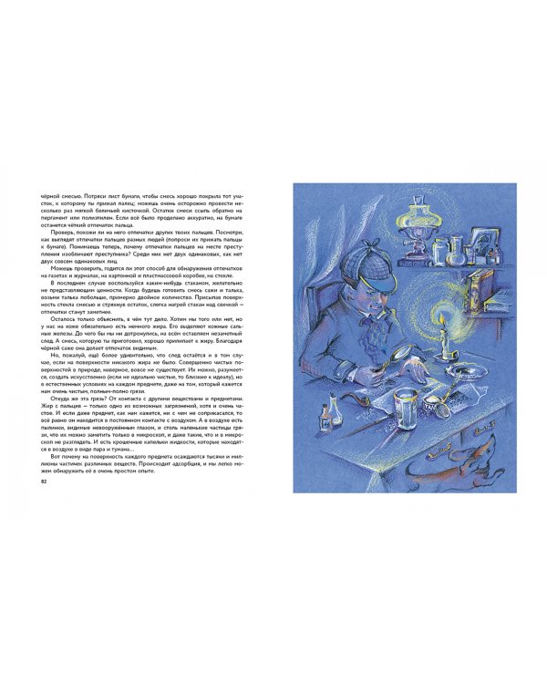 Чудеса на выбор. Забавная химия для детей