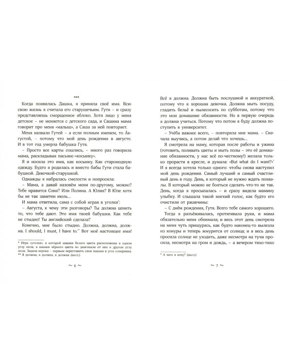 Анна Анисимова. Коллекция. Комплект из 2-х книг