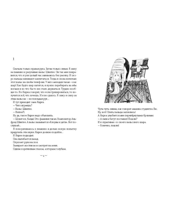 Анна Анисимова. Коллекция. Комплект из 2-х книг