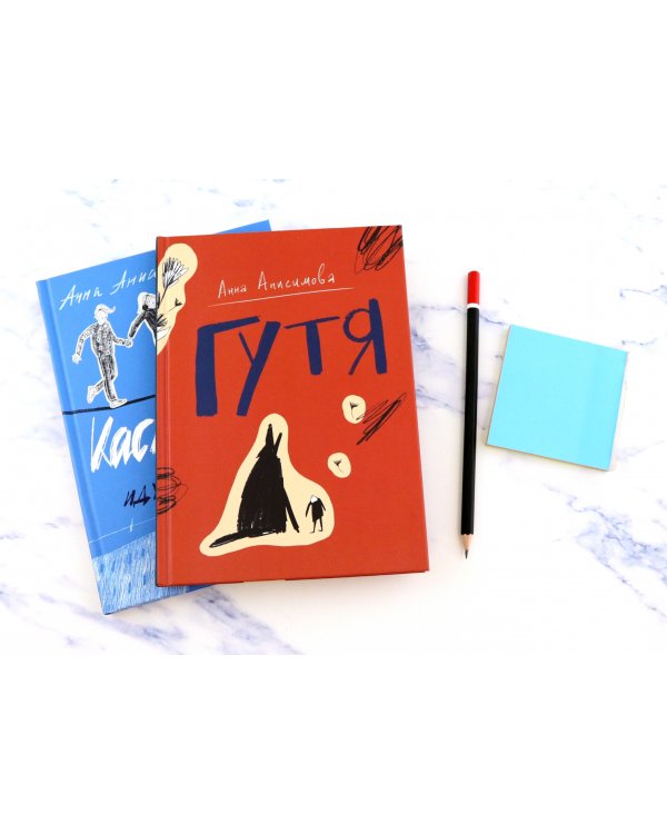 Анна Анисимова. Коллекция. Комплект из 2-х книг