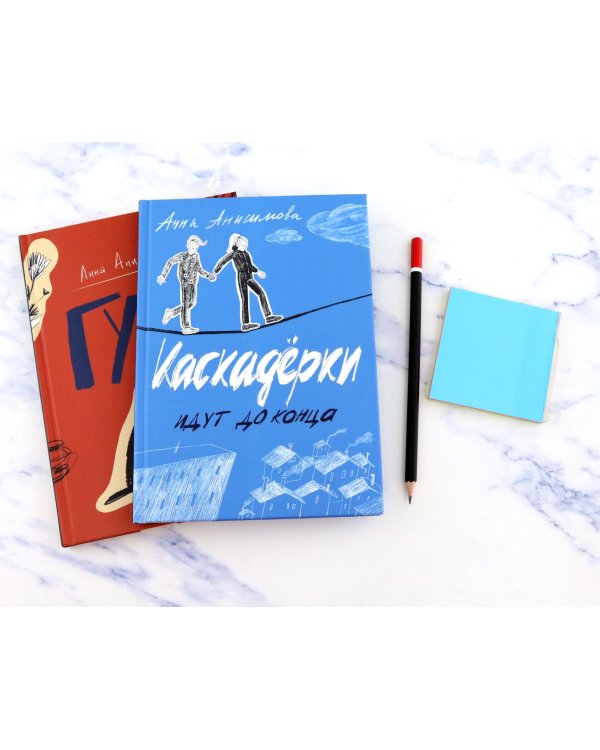 Анна Анисимова. Коллекция. Комплект из 2-х книг